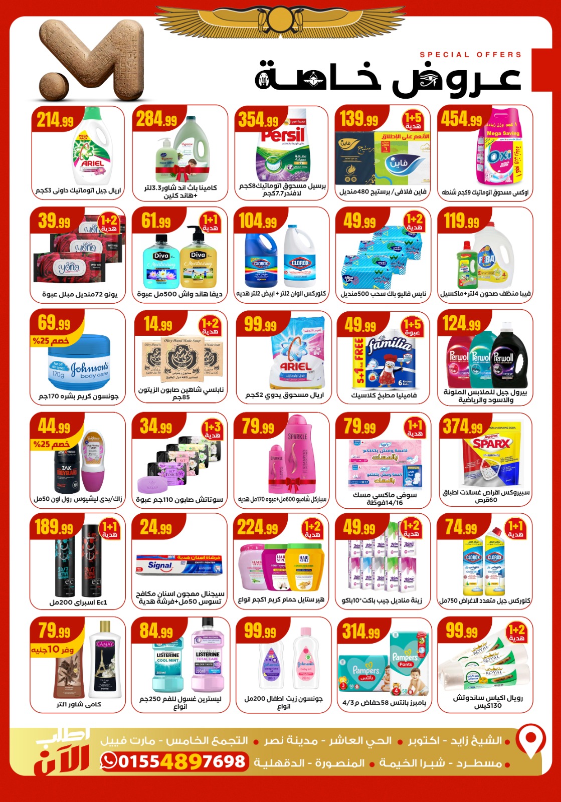 el-mahallawy offers from 29oct to 4oct 2025 عروض المحلاوي من 29 أكتوبر حتى 4 أكتوبر 2025 صفحة رقم 4